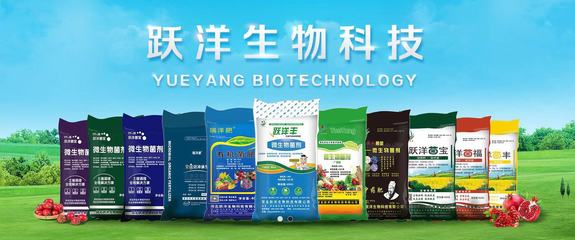 河北躍洋生物科技