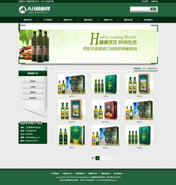 生物科技植物食品油類公司網站織夢模板