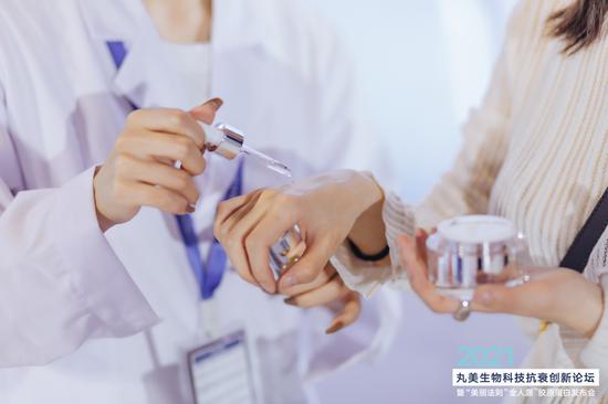 丸美生物首屆科技抗衰創(chuàng)新論壇 重新定義膠原蛋白