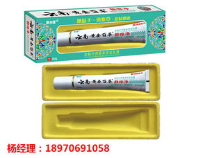 第32頁(yè) 乳膏招商,乳膏代理,乳膏廠家