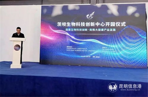 盤龍區 茨壩生物科技創新中心開園 將為科技創新提供堅實保障