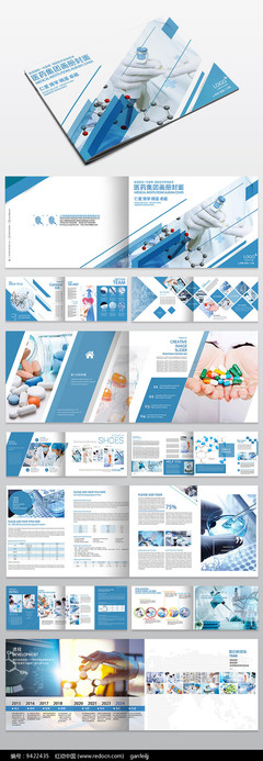 藍色生物科技醫療實驗醫療畫冊