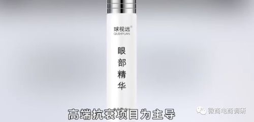 魅優(yōu)飲 宣傳可解決胃炎等病癥,球視遠(yuǎn)和魅購優(yōu)品現(xiàn)行制度有何特色