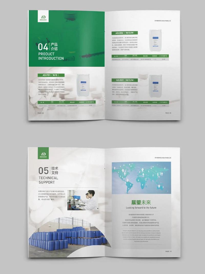 偷偷展示一下‖生物科技產(chǎn)品畫冊設(shè)計.