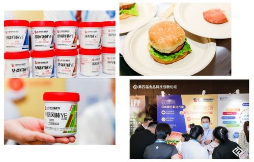 上海食品科技創新論壇聚焦生物科技，安琪植物肉與飲料風味提升方案成為焦點