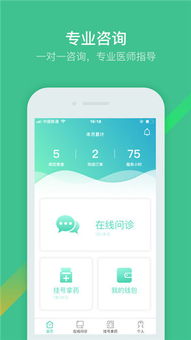 太陽(yáng)花開(kāi)醫(yī)生版v1.0蘋(píng)果版 起點(diǎn)軟件園上的遠(yuǎn)程健康管理新選擇